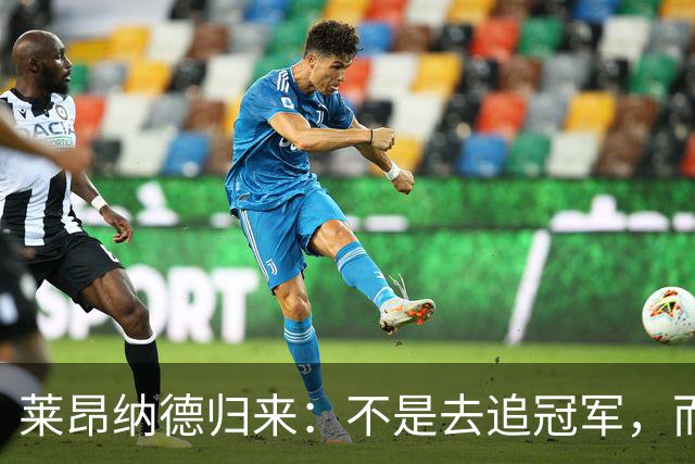 莱昂纳德归来：不是去追冠军，而是追家人和温暖